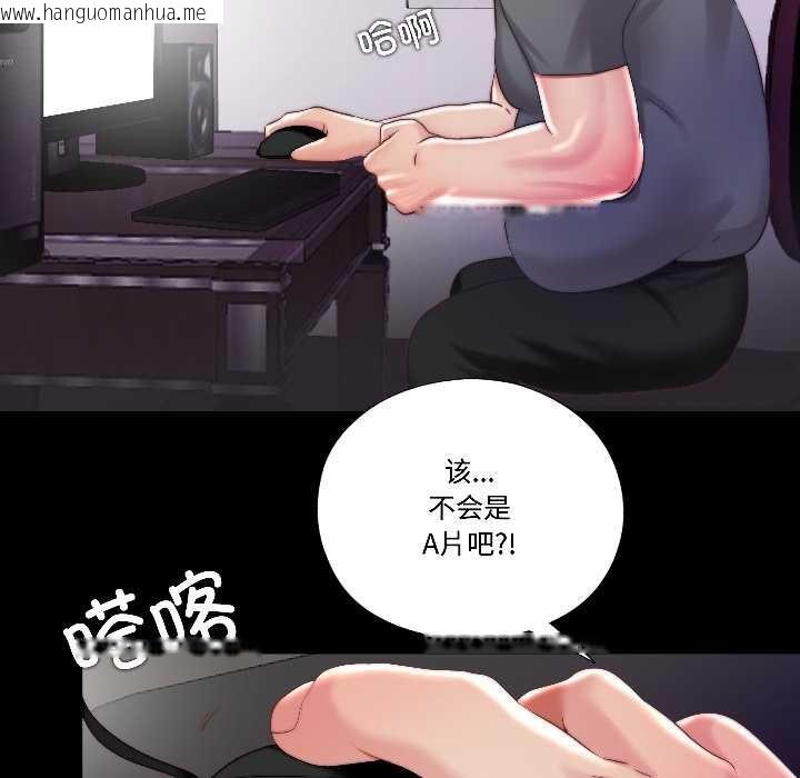 韩国漫画隐秘的同居韩漫_隐秘的同居-第16话在线免费阅读-韩国漫画-第79张图片