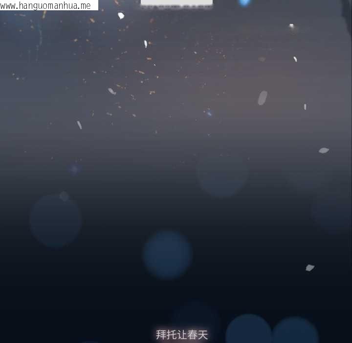 韩国漫画请与我私语韩漫_请与我私语-第28话在线免费阅读-韩国漫画-第79张图片