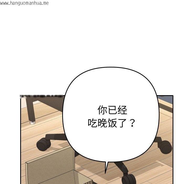 韩国漫画她们教会我的事/全员交往中韩漫_她们教会我的事/全员交往中-第11话在线免费阅读-韩国漫画-第85张图片