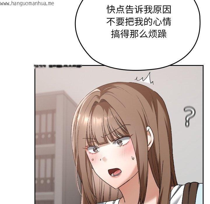 韩国漫画校花的双面生活韩漫_校花的双面生活-第18话在线免费阅读-韩国漫画-第148张图片