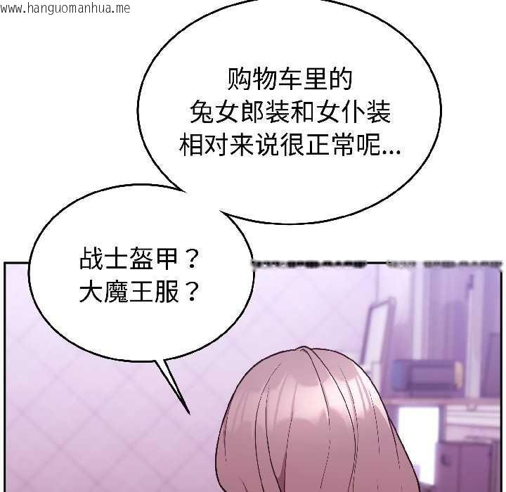 韩国漫画难言之秘韩漫_难言之秘-第30话在线免费阅读-韩国漫画-第95张图片