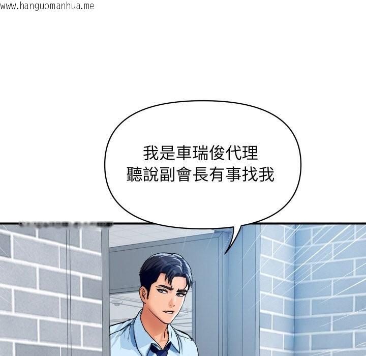 韩国漫画顶级豪门秘辛韩漫_顶级豪门秘辛-第27话在线免费阅读-韩国漫画-第117张图片