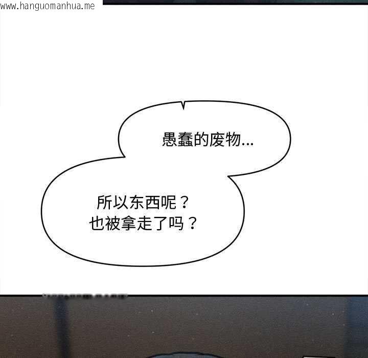 韩国漫画会长家的小儿子韩漫_会长家的小儿子-第44话在线免费阅读-韩国漫画-第31张图片