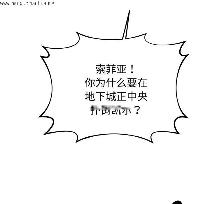 韩国漫画迷雾深处的诱惑/XX地下城韩漫_迷雾深处的诱惑/XX地下城-第1话在线免费阅读-韩国漫画-第228张图片