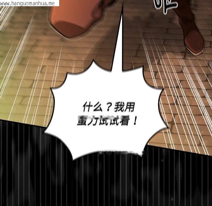 韩国漫画迷雾深处的诱惑/XX地下城韩漫_迷雾深处的诱惑/XX地下城-第3话在线免费阅读-韩国漫画-第72张图片