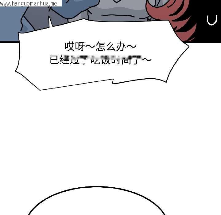 韩国漫画发小碰不得/强制催眠韩漫_发小碰不得/强制催眠-第96话在线免费阅读-韩国漫画-第24张图片