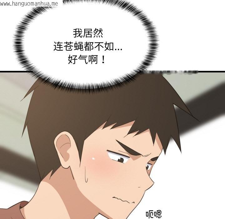 韩国漫画难缠姐妹偏要和我同居韩漫_难缠姐妹偏要和我同居-第73话在线免费阅读-韩国漫画-第82张图片