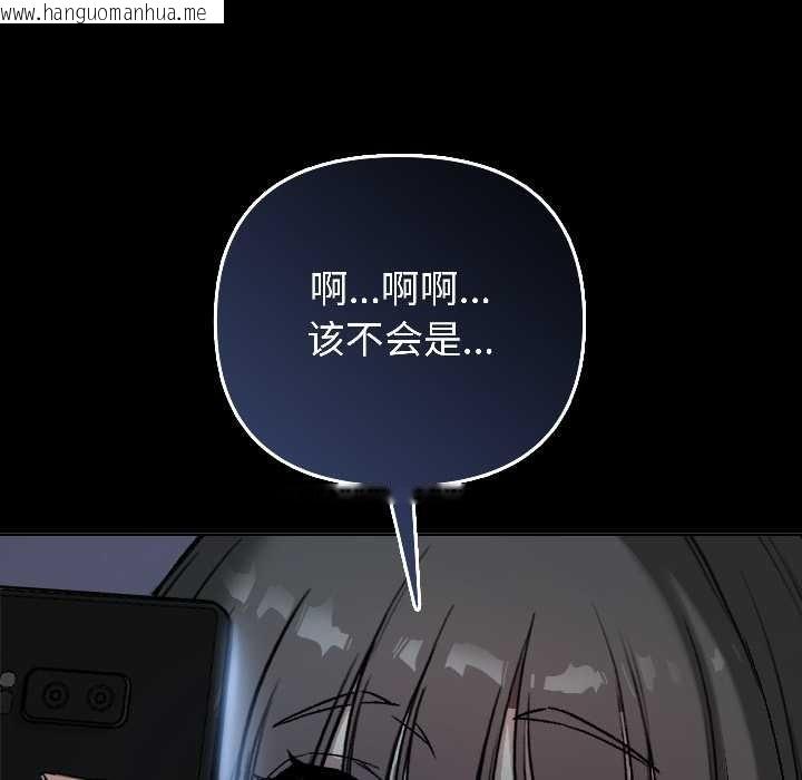 韩国漫画匿名圈套/欢迎登录匿名乐园韩漫_匿名圈套/欢迎登录匿名乐园-第1话在线免费阅读-韩国漫画-第267张图片