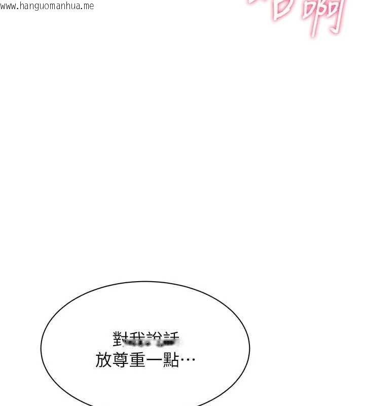 韩国漫画倒追游戏韩漫_倒追游戏-第30话-一滴不漏全部吞下去在线免费阅读-韩国漫画-第85张图片