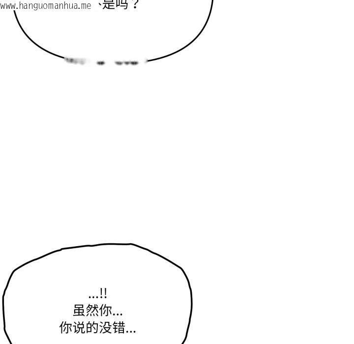 韩国漫画家人之间这样不好吧？韩漫_家人之间这样不好吧？-第75话在线免费阅读-韩国漫画-第101张图片