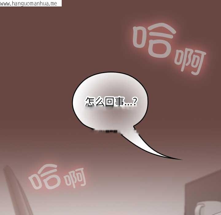 韩国漫画校花的双面生活韩漫_校花的双面生活-第19话在线免费阅读-韩国漫画-第152张图片