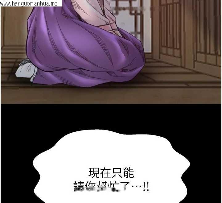 韩国漫画最强家丁韩漫_最强家丁-第65话-孩子的爸…是你在线免费阅读-韩国漫画-第170张图片