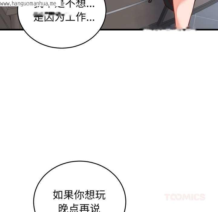 韩国漫画少爷的替身韩漫_少爷的替身-第30话在线免费阅读-韩国漫画-第48张图片