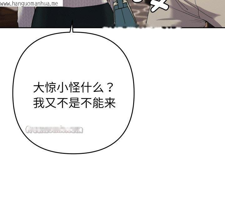 韩国漫画她们教会我的事/全员交往中韩漫_她们教会我的事/全员交往中-第11话在线免费阅读-韩国漫画-第84张图片