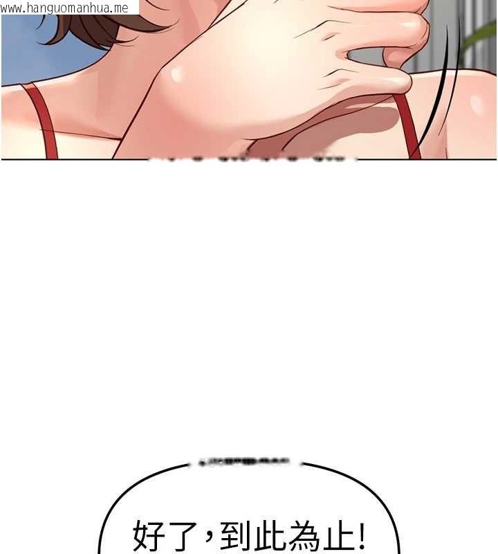 韩国漫画鲁蛇社畜的金手指韩漫_鲁蛇社畜的金手指-第49话-准备生我的小孩吧!!在线免费阅读-韩国漫画-第158张图片