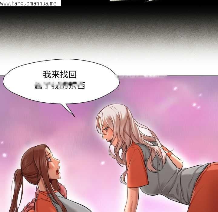 韩国漫画换身恋人韩漫_换身恋人-第26话在线免费阅读-韩国漫画-第106张图片