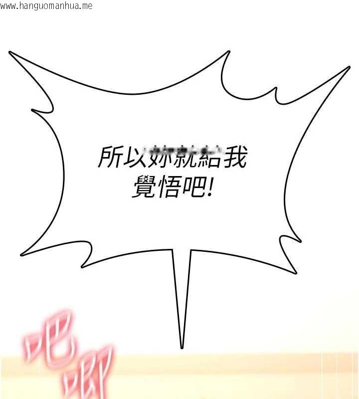 韩国漫画诅咒性转物语韩漫_诅咒性转物语-第8话-开启精液吃播模式在线免费阅读-韩国漫画-第178张图片