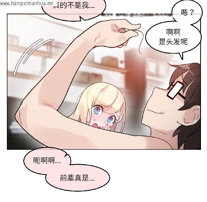 韩国漫画无与伦比的日常韩漫_无与伦比的日常-第34话在线免费阅读-韩国漫画-第67张图片