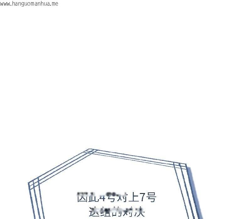 韩国漫画夫妇游戏韩漫_夫妇游戏-第56话在线免费阅读-韩国漫画-第114张图片