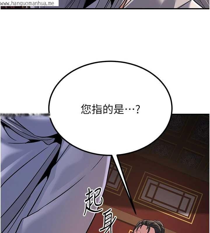 韩国漫画炼欲:色魔再临韩漫_炼欲:色魔再临-第21话-秘术-雌雄同体之术在线免费阅读-韩国漫画-第206张图片