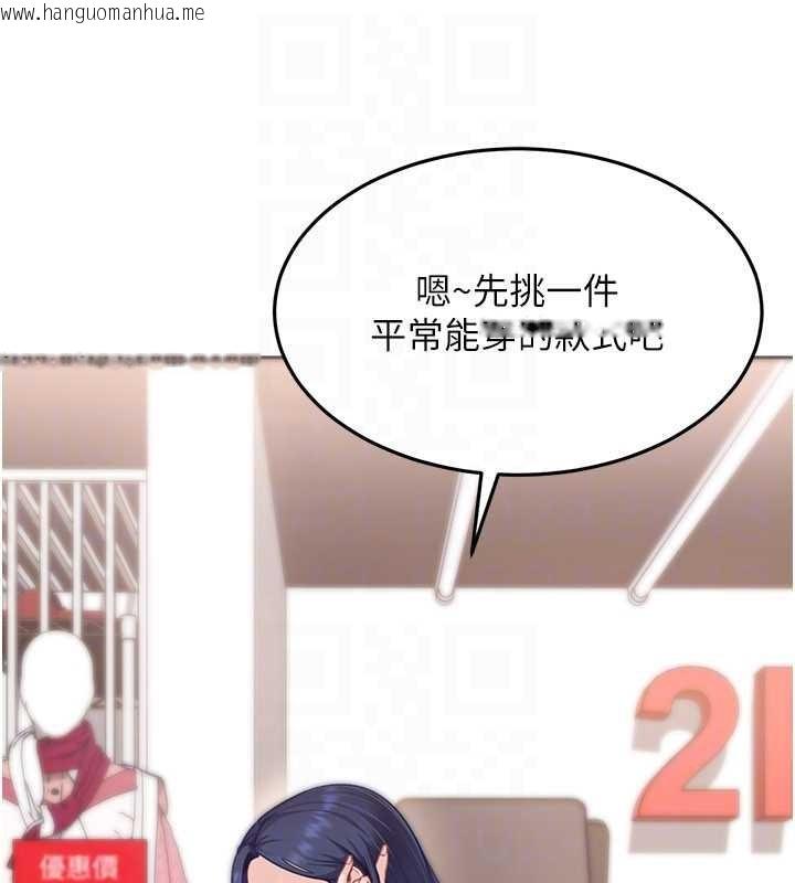 韩国漫画太妹硬闯成人界韩漫_太妹硬闯成人界-第12话-我可是有经验的男人在线免费阅读-韩国漫画-第46张图片