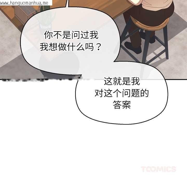 韩国漫画公主殿下要收种子啦！/公主抢孕大作战韩漫_公主殿下要收种子啦！/公主抢孕大作战-第13话在线免费阅读-韩国漫画-第111张图片