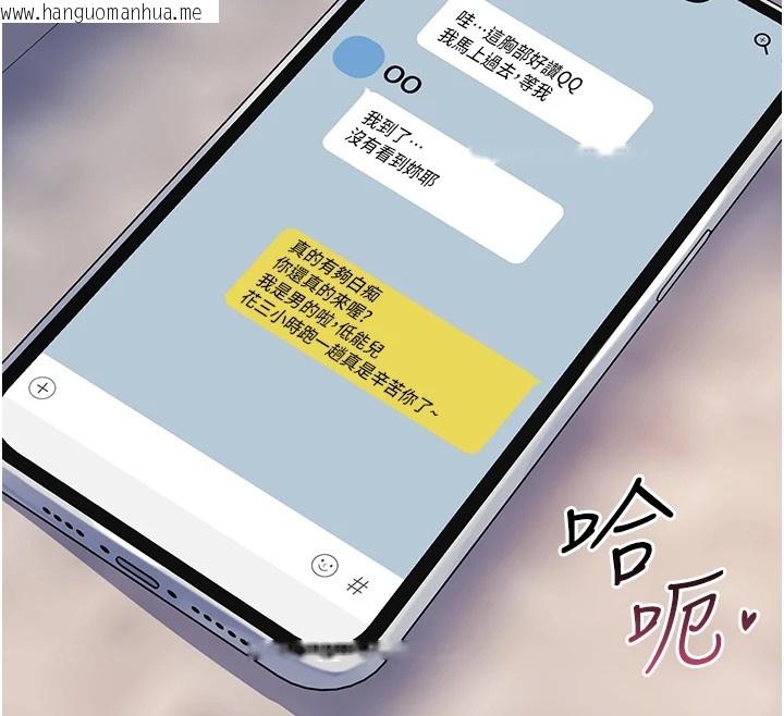 韩国漫画诅咒性转物语韩漫_诅咒性转物语-第1话-睡醒变成发春女在线免费阅读-韩国漫画-第12张图片