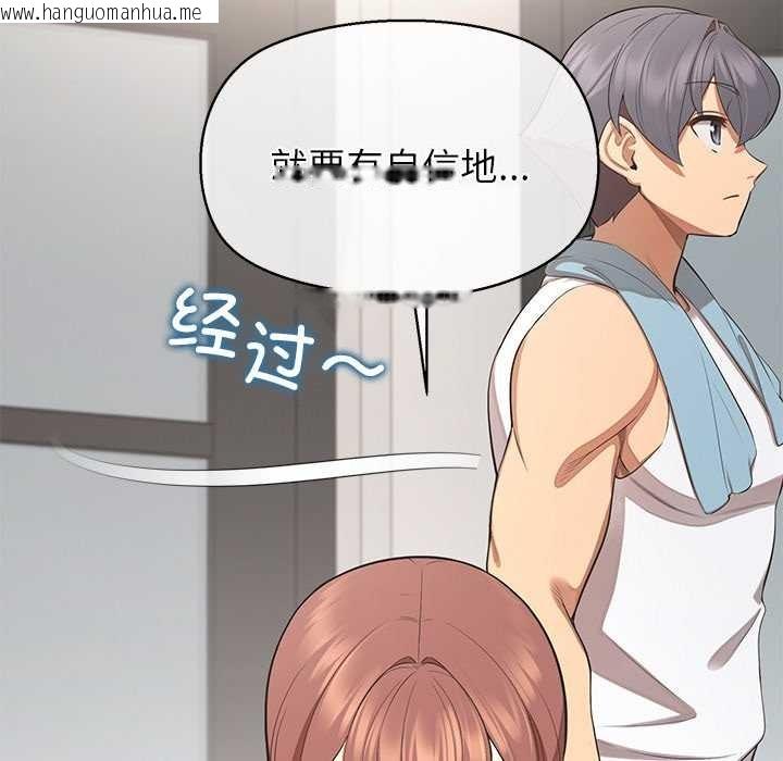 韩国漫画公主殿下要收种子啦！/公主抢孕大作战韩漫_公主殿下要收种子啦！/公主抢孕大作战-第13话在线免费阅读-韩国漫画-第87张图片