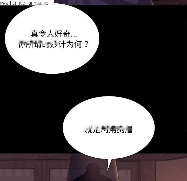 韩国漫画小姐韩漫_小姐-第99话在线免费阅读-韩国漫画-第14张图片