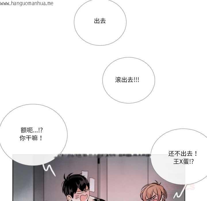 韩国漫画请与我私语韩漫_请与我私语-第28话在线免费阅读-韩国漫画-第42张图片
