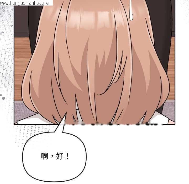 韩国漫画爱的调味课/新娘料理课程韩漫_爱的调味课/新娘料理课程-第4话在线免费阅读-韩国漫画-第80张图片