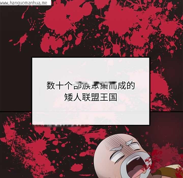 韩国漫画公主殿下要收种子啦！/公主抢孕大作战韩漫_公主殿下要收种子啦！/公主抢孕大作战-第13话在线免费阅读-韩国漫画-第18张图片