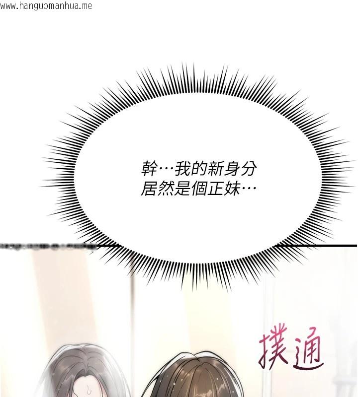 韩国漫画诅咒性转物语韩漫_诅咒性转物语-第1话-睡醒变成发春女在线免费阅读-韩国漫画-第231张图片