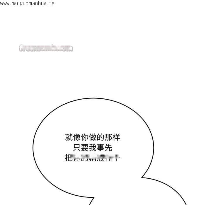 韩国漫画当狗不丢人韩漫_当狗不丢人-第36话在线免费阅读-韩国漫画-第126张图片