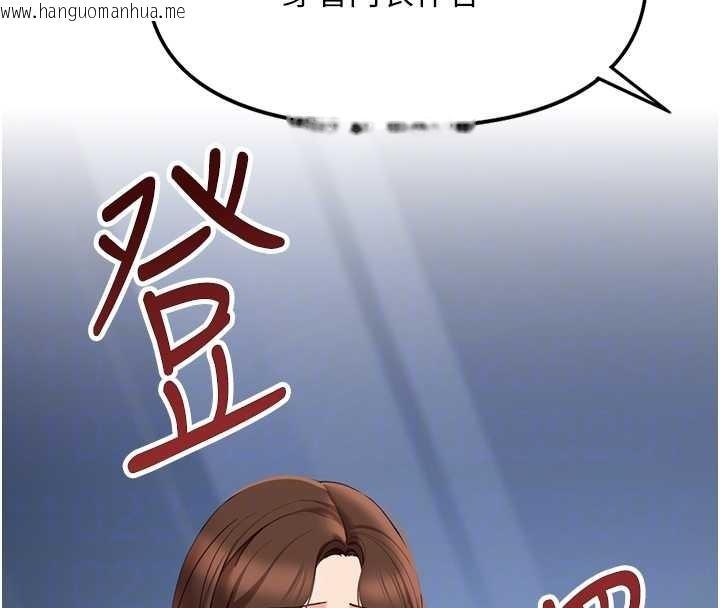 韩国漫画鲁蛇社畜的金手指韩漫_鲁蛇社畜的金手指-第49话-准备生我的小孩吧!!在线免费阅读-韩国漫画-第21张图片