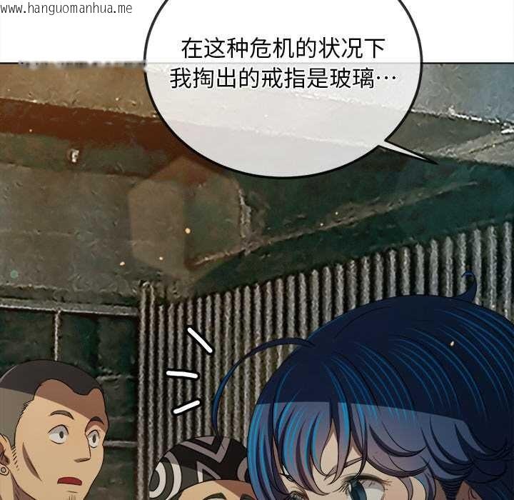 韩国漫画恶女勾勾缠/难缠小恶女韩漫_恶女勾勾缠/难缠小恶女-第283话在线免费阅读-韩国漫画-第51张图片