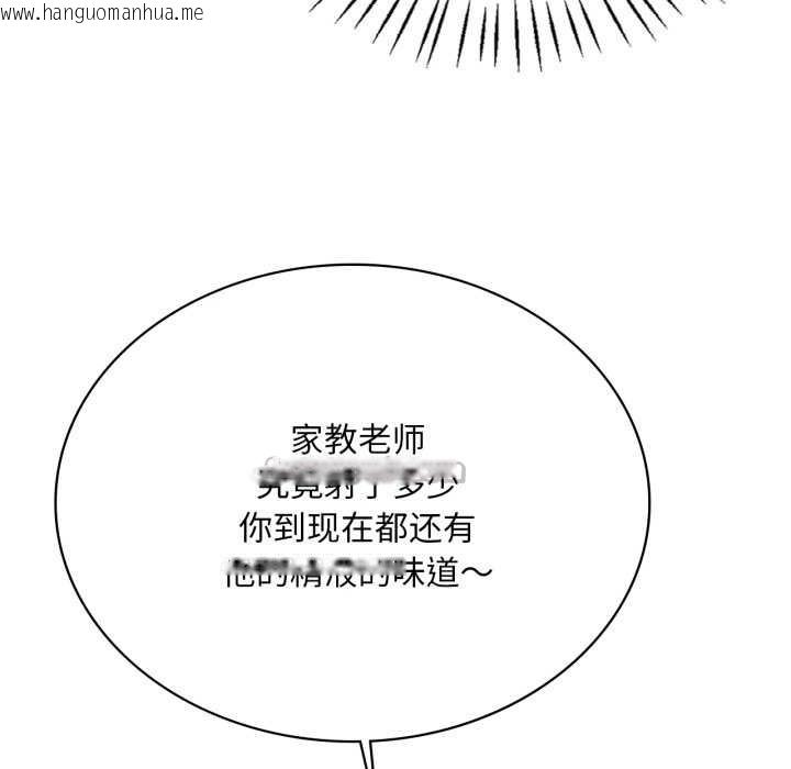 韩国漫画想要拥有她/渴望占有她韩漫_想要拥有她/渴望占有她-第94话在线免费阅读-韩国漫画-第28张图片