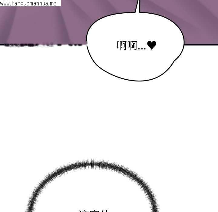 韩国漫画少爷的替身韩漫_少爷的替身-第32话在线免费阅读-韩国漫画-第81张图片