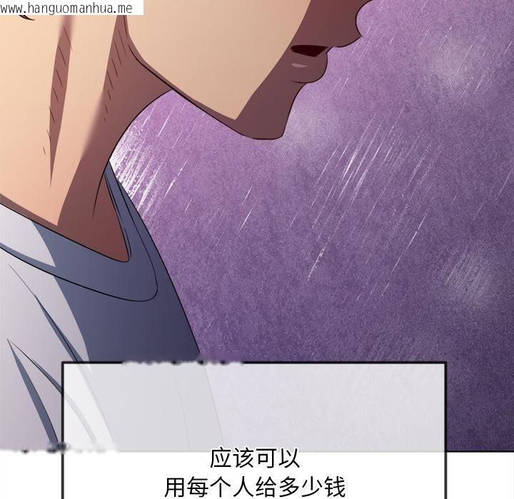 韩国漫画恶女勾勾缠/难缠小恶女韩漫_恶女勾勾缠/难缠小恶女-第282话在线免费阅读-韩国漫画-第62张图片