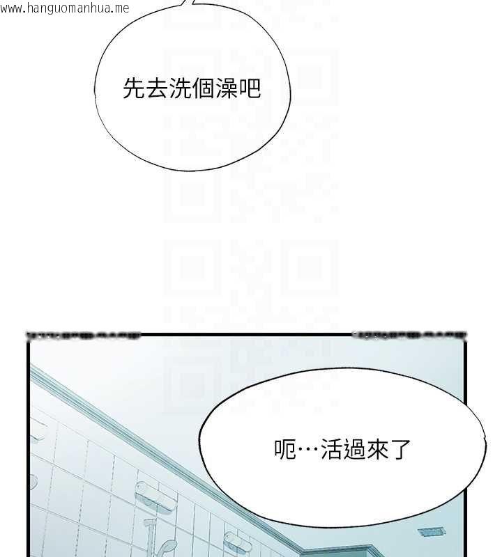 韩国漫画民宿精营中韩漫_民宿精营中-第39话-色色的眼镜妹在线免费阅读-韩国漫画-第104张图片