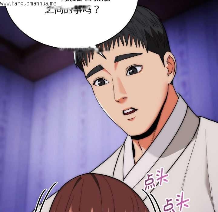 韩国漫画神雕闯都市/强雕：都市润女传说韩漫_神雕闯都市/强雕：都市润女传说-第20话在线免费阅读-韩国漫画-第73张图片