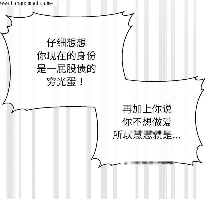 韩国漫画公主殿下要收种子啦！/公主抢孕大作战韩漫_公主殿下要收种子啦！/公主抢孕大作战-第12话在线免费阅读-韩国漫画-第149张图片