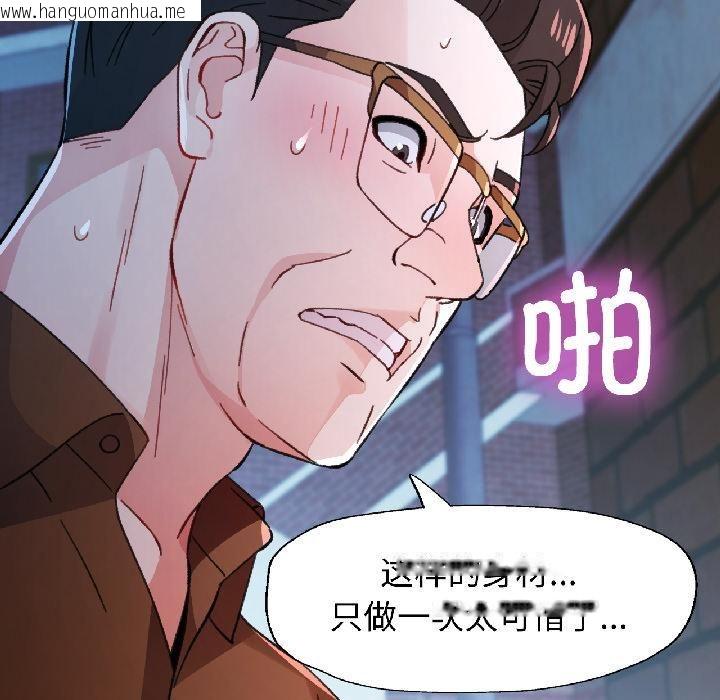 韩国漫画脱轨关系韩漫_脱轨关系-第82话在线免费阅读-韩国漫画-第102张图片