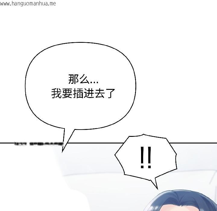 韩国漫画夫妇游戏韩漫_夫妇游戏-第56话在线免费阅读-韩国漫画-第26张图片