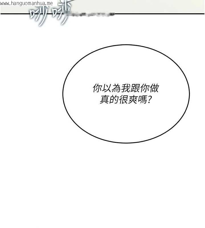 韩国漫画飞机杯女神连线中韩漫_飞机杯女神连线中-第43话-彻底独占女神小穴在线免费阅读-韩国漫画-第64张图片