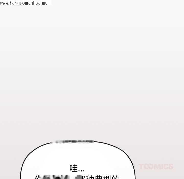 韩国漫画缺德邻居难相处韩漫_缺德邻居难相处-第63话在线免费阅读-韩国漫画-第52张图片