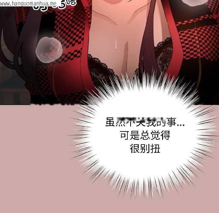 韩国漫画配角的生存任务韩漫_配角的生存任务-第45话在线免费阅读-韩国漫画-第34张图片