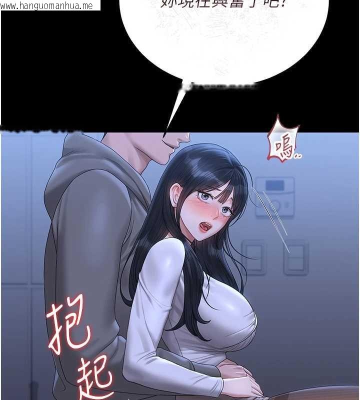 韩国漫画猎艳管理员韩漫_猎艳管理员-第20话-藏在丝袜下的诱人嫩鲍在线免费阅读-韩国漫画-第149张图片