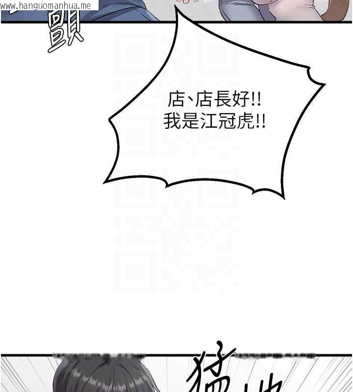 韩国漫画男人配额制韩漫_男人配额制-第26话-店长是我妈?!在线免费阅读-韩国漫画-第124张图片