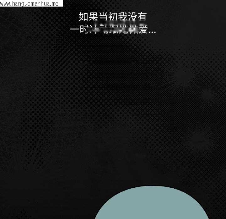 韩国漫画下班后的例行恋爱韩漫_下班后的例行恋爱-第84话在线免费阅读-韩国漫画-第118张图片